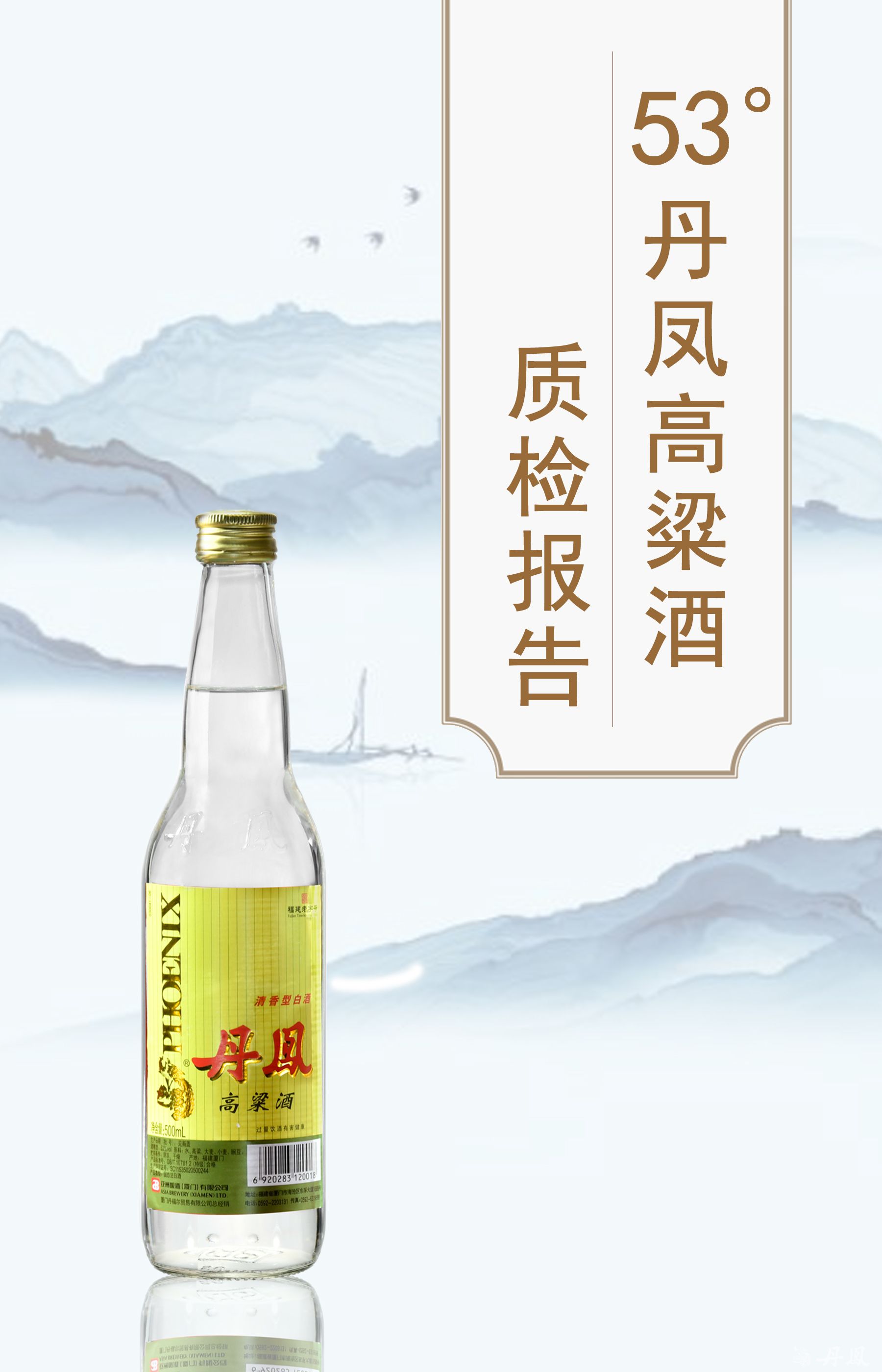 53度香蕉视频网站入口高粱酒